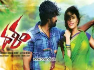  నక్సల్ గ(ద)ళం.( 'దళం'.. ప్రివ్యూ)