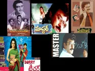 తెలుగు సినిమాల్లో ‘గురు’స్థానం...(టీచర్స్ డే స్పెషల్) 