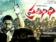 నారా రోహిత్  ‘ప్రతినిధి’ ఎక్కడున్నాడు?