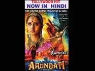 'అరుంధతి' హిందీ వెర్షన్ ఈ వారమే విడుదల