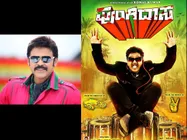 కన్నడ రీమేక్ కి వెంకటేష్ గ్రీన్ సిగ్నల్...