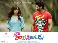 నవీన్ చంద్ర ‘నా రాకుమారుడు’ రివ్యూ 