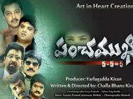 ఖాళీగా ఉండటమెందుకని కమిటియనట్లున్నాడు