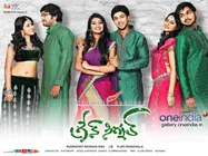 తూచ్ ఇది రెడ్('గ్రీన్‌ సిగ్నల్‌' రివ్యూ)