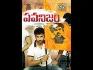  ‘పవనిజం’ జెండాతో వస్తున్నారు, ఫ్యాన్సే హిట్ చేస్తారు!