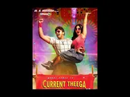 ‘కరెంట్ తీగ’ మళ్లీ రిలీజ్ ఎప్పుడంటే?