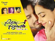 నితిన్ సినిమా ఆడియో రైట్స్ ఇష్యూ: చీటింగ్ కేసు