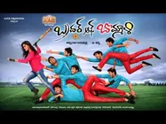  నో సెంటిమెంట్..ఓన్లీ కామెడీ( 'బ్రదరాఫ్‌ బొమ్మాళీ' ప్రివ్యూ)