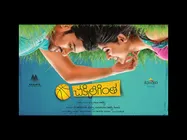 ప్రేమలు...ఛాలెంజ్ లు ('చక్కిలిగింత'  ప్రివ్యూ)