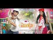 సంపూ ఎంట్రీ అదిరింది(వీడియో)