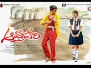 టైం పాస్: ఆంధ్రా పోరి వెనక పూరి కొడుకు