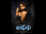 ఆకట్టుకుంటున్న మంచు లక్ష్మి ‘బుడుగు’ ట్రైలర్