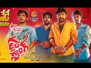 క్రైమ్ కామిడీతో బ్యాంగ్  (రాజశేఖర్ ‘గడ్డం గ్యాంగ్‌’ ప్రివ్యూ)