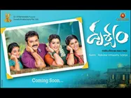  'అత్తారింటికి దారేది'  తర్వాత  ' దృశ్యం' కే ఆ క్రెడిట్  