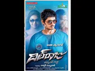 సిద్దార్ద హీరోగా  'దిల్ రాజు' టైటిల్ తో చిత్రం ఫస్ట్ లుక్ ఇదిగో