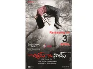 ఏ ట్రూ ఫుటేజ్ ఫిల్మ్, చిత్రమ్ కాదు నిజమ్ విడుదల తేదీ ఖరారు