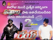  ‘గుడ్ ఫ్రైడే’ గిఫ్టుగా  పవనిజం సాంగుతో ‘రేయ్’