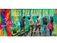 దిల్ రాజు 'కేరింత' తొలి పాట ఇదిగో (వీడియో)