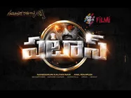  'పటాస్‌' తమిళ రీమేక్ ఖరారు..హీరో ఎవరంటే