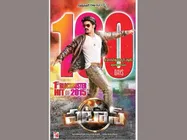 “పటాస్” 100 డేస్: ఆ ఒక్క చోటే
