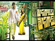 పాత టైటిల్...కొత్త కథ (‘మోసగాళ్లకు మోసగాడు’ ప్రివ్యూ)