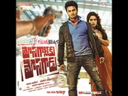 ప్రేక్షకులని మోసం చెయ్యటం కష్టం  (‘మోసగాళ్లకు మోసగాడు’ రివ్యూ)