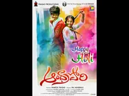  90 ల్లో జరిగే లవ్ స్టోరీ (‘ఆంధ్రాపోరి’ ప్రివ్యూ)