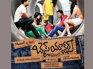 'బెస్ట్‌యాక్ట‌ర్స్‌’ పూర్తి వివరాలు...