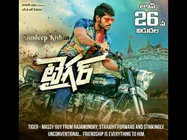   గాండ్రిస్తాడా..? (సందీప్ కిషన్ 'టైగర్‌' ప్రివ్యూ)