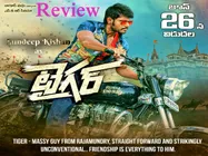  వామ్మో... తినేస్తోంది ('టైగర్‌' రివ్యూ)