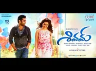  రామ్ 'శివమ్‌' :  ఫస్ట్ లుక్ విత్ రాశిఖన్నా (ఫొటోలు) 