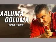 అదిరే స్టెప్స్ తో  :అజిత్ 'వేదలం' సాంగ్ టీజర్ (వీడియో)