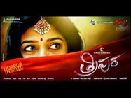 స్వాతి నటించిన ‘త్రిపుర’ రిలీజ్ డేట్ ఖరారైంది