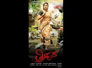  అదిరిపోయింది: ‘త్రిపుర’ థియేట్రికల్ ట్రైలర్ (వీడియో)