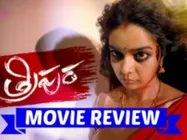  ప్చ్... ఇది  రొటీన్ దెయ్యం  ( ‘త్రిపుర’ రివ్యూ)