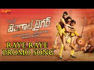  రెచ్చిపోయారంతే :  తమన్నా, రాశి ఖన్నా ...మధ్యలో  రవితేజ (వీడియో)