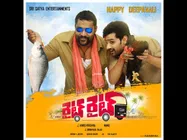 కొలంబస్ ..ఇప్పుడు బస్ కండక్టర్ (ఫస్ట్ లుక్)