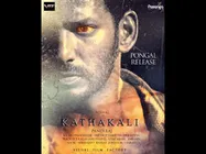 'కథాకళి'‌: విశాల్‌ ఇంట్రస్టింగ్ ఫస్ట్ లుక్ పోస్టర్‌ 