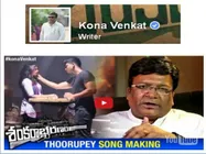  'శంకరాభరణం' సాంగ్‌ మేకింగ్‌ (వీడియో)