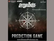 సినిమా జ్యోతిషం ఫన్ గేమ్‌, ఇదిగో లింక్