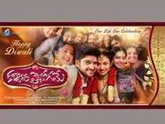 నాగశౌర్య  'కళ్యాణ వైభోగమే' టీజర్‌ (వీడియో)