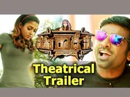 నయనతార 'నేనూ రౌడీనే'  ట్రైలర్ 