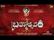 మహేష్ ‘బ్రహ్మోత్సవం’ కొంటే ఆ రెండు సినిమాలు ఉచితం!