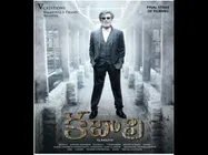 రజనీకాంత్ ‘కబాలి’ తెలుగు వెర్షన్ ఫస్ట్ లుక్