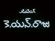 బాపు చిత్రాల ఎడిటర్‌ కన్నుమూత 
