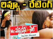   సోది ఫర్ సేల్ ('మన్మథన్ ఫర్ సేల్' రివ్యూ)