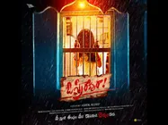 ఇంటి గోడలపై ఎందుకా రాతలు? తేలేది ఎల్లుండే  