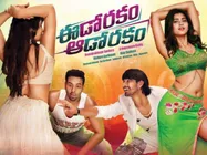 రీటీన్ కామెడీ ఎంటర్టెనర్ (‘ఈడో రకం...ఆడో రకం’ రివ్యూ)