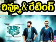  అది రాంగై పోయింది లేరా...(‘రాజా చెయ్యివేస్తే’ రివ్యూ)