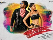  ‘ప్రేమికుడు’ సెన్సార్ పూర్తి